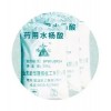 藥用水楊酸 消毒防腐藥染料香料橡膠食品工業(yè)；解熱外用醋劑